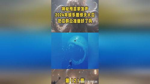 娱乐吃瓜2024,盘点年度热门事件与明星八卦